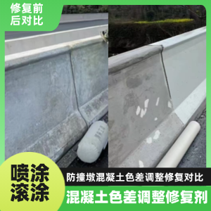 河口工程人必看！混凝土色差“面子难题”，一招修复不返工